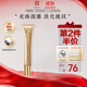 馬應龍八寶 眼紋型眼部精華15ml 淡化細紋魚(yú)尾紋提拉補水保濕滾珠按摩