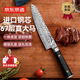 京東京造 菜刀家用切片刀主廚刀【全刀體-67層大馬士革鋼】磁吸禮盒裝