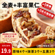 兵王的炊事班車輪堅果面包全麥面包早餐0蔗糖粗糧大列巴歐包整箱混合500g