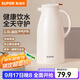 蘇泊爾（SUPOR）保溫壺玻璃內膽熱水壺家用保溫水壺暖水瓶大容量開(kāi)水壺溫水瓶 【玻璃紅膽】奶油白 1.6L