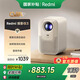 小米Redmi 投影儀3 家用投影機 智能家庭影院 ToF無(wú)感對焦無(wú)感校正 瑞利音效 1080P物理分辨率