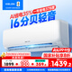 科龍（KELON）空調靜省電睡掛機大1/1.5匹新一級能效節能變頻 壁掛式快速冷暖柔風(fēng)除濕以舊換新國家補貼海信出品 大1.5匹 一級能效 靜省電 35QS