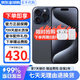 【即將售罄】iphone15pro max 手機15plus全網(wǎng)通5G雙卡雙待手機 蘋(píng)果15promax  藍色鈦金屬 1TB【店保720天+配件禮包】