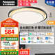 松下（Panasonic）明巡臥室圓燈 黑白邊框 50W 米家 Ra95