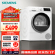 西門(mén)子(SIEMENS) 烘干機家用 10公斤熱泵干衣機 除菌除螨 蠶絲被專(zhuān)護 WQ53A2D00W