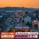 山西旅游5天4晚大同+云岡石窟+五臺山+晉祠+平遙古鎮+山西博物院+喬家大院5日4鉆跟團游黑神話(huà)悟空取景地 黑神話(huà)國粹山西4鉆·6人團 包車(chē)專(zhuān)拍 成人