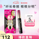 奇士美（kiss me）花盈美蔻精湛纖長(zhǎng)卷翹防水睫毛膏6g 01曜石黑（三代）七夕禮物