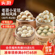 頭廚老面小籠包585g共4包21個(gè)早餐半成品（鮮肉粉絲豆腐薺菜梅干菜）