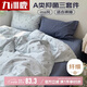 九洲鹿A類加厚磨毛三件套 被套150x200cm學(xué)生宿舍單人床被罩