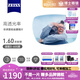 蔡司（ZEISS）新清銳鉆立方鉑金膜2片裝 加硬抗劃傷非球面近視眼鏡框?qū)I(yè)配鏡片 1.60折射率2片裝 建議0-600度