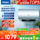海爾（Haier）【國家補貼20%】熱水器電熱水器 家用儲水式3300W變頻節能速熱 無(wú)垢鮮活水凈水洗 無(wú)縫膽JH7升級 60L 3300W AI變頻/超一級省電王PFA5