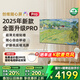 創(chuàng)維電視【2025新款】隨心屏F1 Pro 55英寸4K壁紙電視 超薄無縫貼墻 臥室可移動藝術(shù)壁畫電視 國家補貼