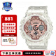 卡西歐手表女運動(dòng)baby g星空櫻花粉獨角獸35周年限定G-SHOCK GIRLS GMA-S120SR-7APR