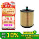 別克（Buick）原廠機濾14前君越2.0T2.4L/09-15新君威2.0L2.4L2.0T(不帶密封圈)