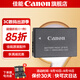佳能（Canon）佳能r50電池 lp-e17原裝電池  r50 r10 r8 r100  200D 850D m6 相機(jī)電池 充電器 LP-E17原裝電池簡(jiǎn)包 .