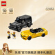 樂(lè )高（LEGO）積木 賽車(chē)系列76924梅賽德斯雙車(chē)拼裝玩具男孩女孩生日禮物