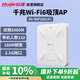 銳捷（Ruijie）千兆WiFi6無(wú)線AP吸頂 RG-RAP2261(G) 雙頻3000M 160M頻寬 2.5G網(wǎng)口 高速穿墻企業(yè)級(jí)無(wú)線接入點(diǎn)