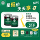星巴克（Starbucks）0糖低脂精品速溶黑咖啡 阿拉比卡豆辦公提神組合深烘90g*2罐
