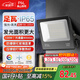 FSL佛山照明led投光燈戶外射燈室外照明燈庭院燈探照燈100W天耀I(xiàn)P65