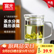 富光泡茶杯茶水分離玻璃杯辦公室喝茶杯子男士個(gè)人花茶杯水杯公道杯