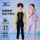 美津濃（MIZUNO）兒童泳衣女孩連體長(cháng)袖防曬沖浪服男速干寶寶泡溫泉泳裝B447紫140