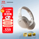 漫步者（EDIFIER）W820NB三金標(biāo)版 頭戴式主動(dòng)降噪藍(lán)牙耳機(jī) 手機(jī)電腦筆記本耳機(jī) 83小時(shí)續(xù)航 沙丘白