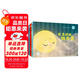 陪孩子讀繪本科學啟蒙系列（二）：寄冰、雪地里的小畫家等（套裝共5冊）