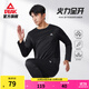 匹克運動(dòng)套裝男戶(hù)外跑步服透氣圓領(lǐng)長(cháng)袖套裝上衣長(cháng)褲兩件套 黑色-男款 M-【男170/女165】