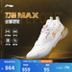 李寧刀鋒MAX男女同款羽毛球?qū)I(yè)比賽鞋AYAU003 標(biāo)準(zhǔn)白-1 42 