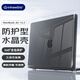 極川 Apple蘋果MacBook Air13.3英寸M1保護殼2020款筆記本電腦保護套透薄水晶外殼防刮耐磨A2179/A2337