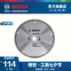 博世（BOSCH） 裝修級(jí)硬質(zhì)合金圓鋸片木工鋁合金電鋸切割片電圓鋸片 10寸120齒【鋁用】250*25.4mm