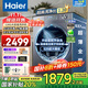 海爾（Haier）【26年超越4.0新品58E】11公斤滾筒洗衣機全自動(dòng)洗烘一體帶烘干 家用超薄大容量沖浪洗以舊換新 11公斤洗脫+1.2洗凈比+羽絨毛毯洗+除菌+超薄