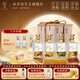 水井坊 梅/蘭/竹/菊  濃香型白酒 送禮佳品 52度 600mL 4瓶 禮盒裝