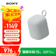 索尼（SONY）LinkBuds音樂(lè )盒 無(wú)線(xiàn)藍牙音箱 IPX4防水 家居藝術(shù)家用桌面音響 禮物送男女友孩子學(xué)生 淡灰色