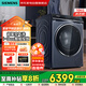 西門(mén)子（SIEMENS）iQ500家用10公斤大容量超氧全自動(dòng)滾筒洗衣機 一級能效智能投放全觸摸精準除漬XQG100-WG54C5C10W