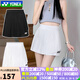 YONEX新款尤尼克斯羽毛球服短裙女yy百褶裙220113運(yùn)動(dòng)裙網(wǎng)球裙跑步 220113TCR白色  M