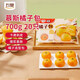 五豐慕斯橘子包350g*2 20只早餐兒童面食甜包子饅頭桔子速凍面點(diǎn)