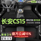智雨 適用于長(cháng)安cs15腳墊全包圍16-18 19 20 21款專(zhuān)用汽車(chē)腳墊 【黑色+黑色絲圈】雙層款包門(mén)檻 長(cháng)安CS15