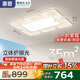 惠普普瑞護(hù)眼LED客廳大燈智能APP現(xiàn)代簡(jiǎn)約中山全屋燈具套餐包安裝