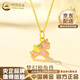 中國黃金（CHINA GOLD）黃金項鏈女足金獨角獸吊墜炫彩小馬首飾情人節實(shí)用生日禮物送女友 足金獨角獸吊墜-約0.45g【贈銀鏈】