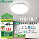 雷士照明（NVC）LED吸頂燈客廳超薄大屏全光譜智能快裝小白燈舒適光圓形48w