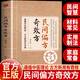 【官方正版】民間偏方奇效方 民間方子大全  御醫(yī)療病秘典 宮廷傳承千年的御醫(yī)秘籍 辨證奇聞 陳士鐸 辯證奇聞 辨證錄 辯證施治 傳統(tǒng)醫(yī)學(xué)辨證臨證實(shí)錄精選 中醫(yī)臨床用藥經(jīng)驗(yàn)集 辨證施治醫(yī)案經(jīng)典藥方 【抖
