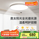 立達(dá)信元元led吸頂燈全光譜護(hù)眼全屋智能燈具大全2025款 55W 【元元D45】全光譜-15㎡以內(nèi)