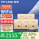 普聯(lián)（TP-LINK）AX3000M全屋WiFi6套裝千兆雙頻無線AP面板ac+ap套裝POE路由器全屋面板 套餐十一（9口千兆AC路由器*1+金色面板AP*5