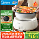 美的（Midea）電火鍋電煮鍋分體式可拆洗家用多功能鍋4.5L大容量火鍋專用鍋不粘鍋MC-HGE3026