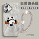 世韓【自帶鏡頭膜】適用蘋(píng)果17手機殼iphone17保護套高級感鏡頭全包防摔輕奢創(chuàng  )意男女羽紗殼熊貓配手鏈