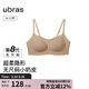 ubras無尺碼小奶皮輕褶文胸罩隱形無痕內(nèi)衣女粉底液隱形膚背勾