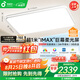 孩視寶25年護(hù)眼客廳吸頂燈全光譜大尺寸兒童智能燈具AB101-200W包安裝
