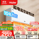 海爾（Haier）凈省電兩匹大掛機(jī)一級(jí)能效節(jié)能省電客廳臥室壁掛式空調(diào) KFR-48GW/E1-1家電國(guó)家補(bǔ)貼20%以舊換新
