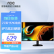 AOC 23.8英寸顯示器1080P廣視角屏幕窄邊框臺式電腦家用辦公外接顯示屏WJ16F 27英寸/2K/75Hz丨Q27B35E 高清液晶顯示器